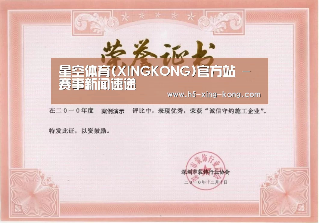 荣誉证书二(图1)
