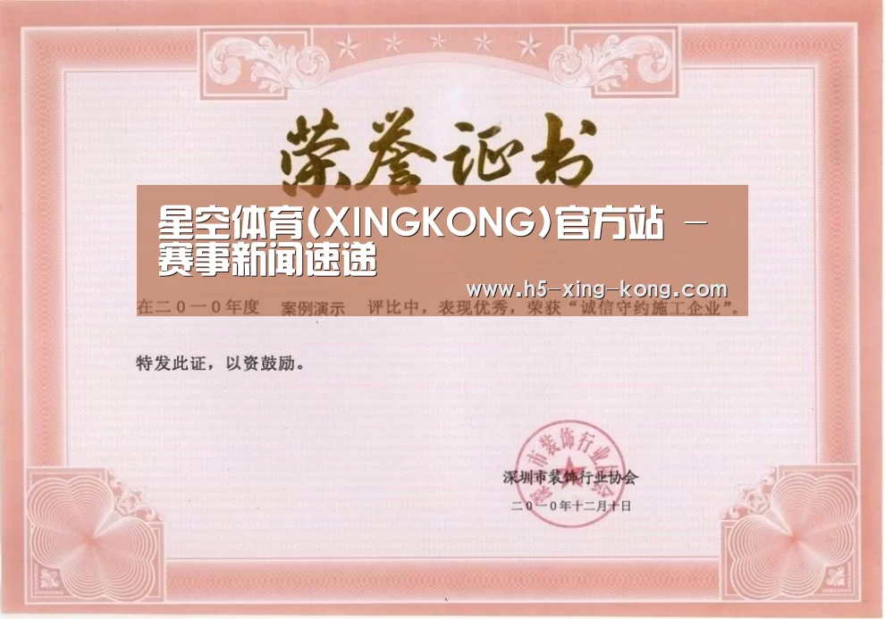 荣誉证书二
