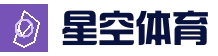 星空体育(XINGKONG)官方站 - 赛事新闻速递