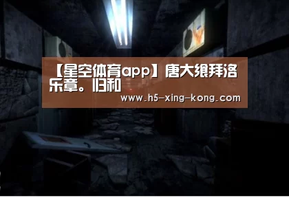 星空体育官方网站